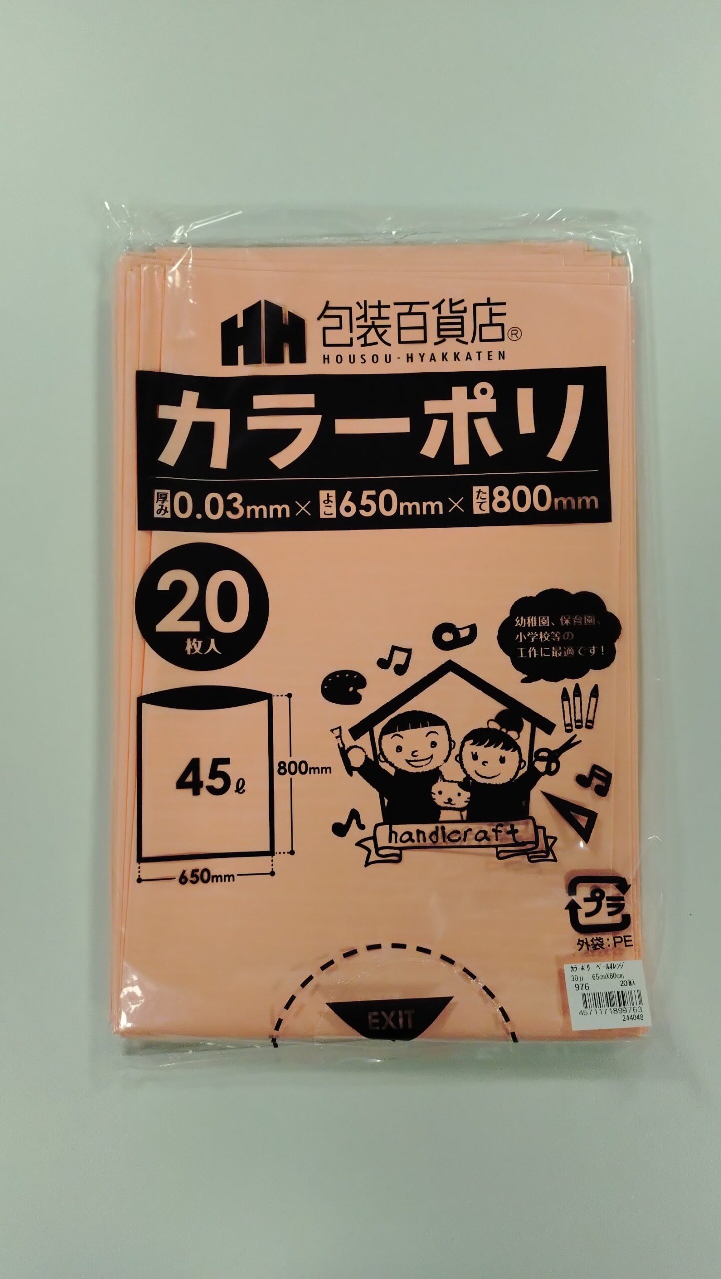 カラー ポリ 袋 肌色